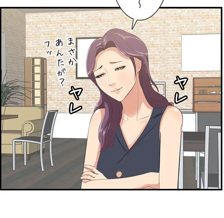 一口だけちょうだい 第13話 - 17