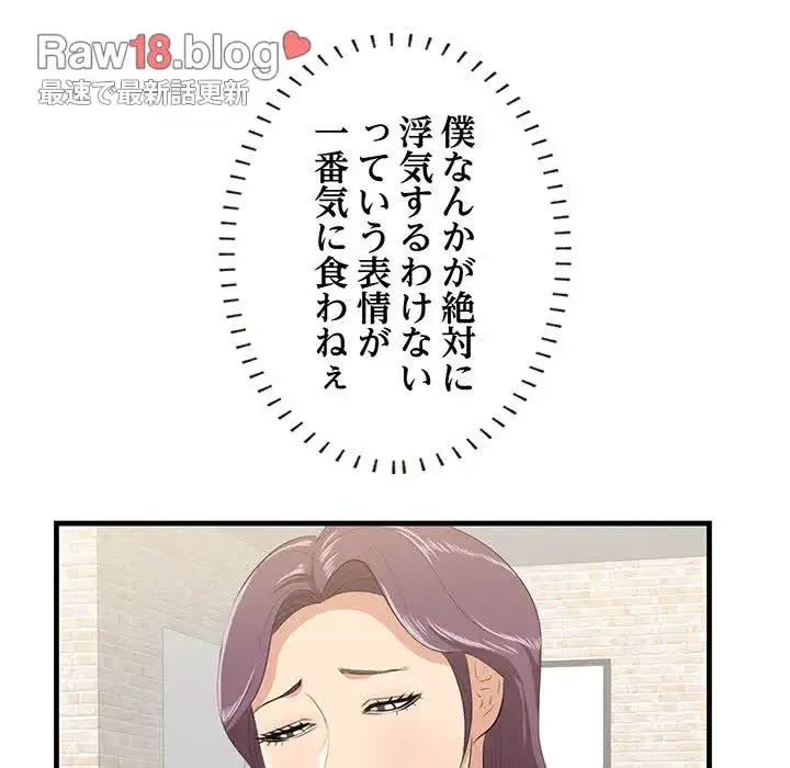 一口だけちょうだい 第13話 - 20