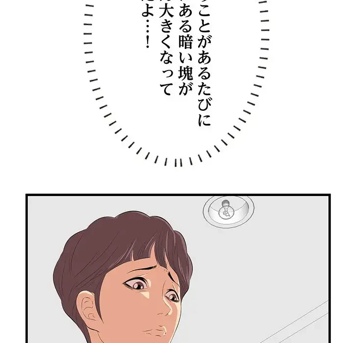 一口だけちょうだい 第13話 - 22