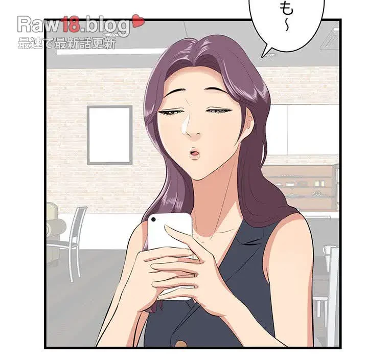 一口だけちょうだい 第13話 - 27