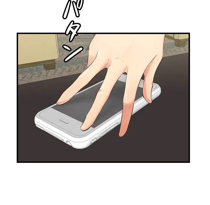 一口だけちょうだい 第13話 - 39