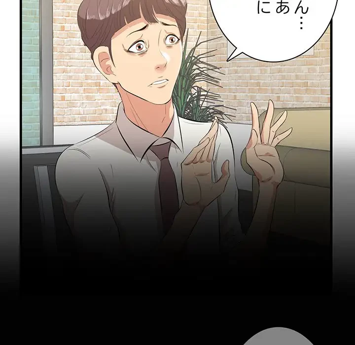 一口だけちょうだい 第13話 - 42