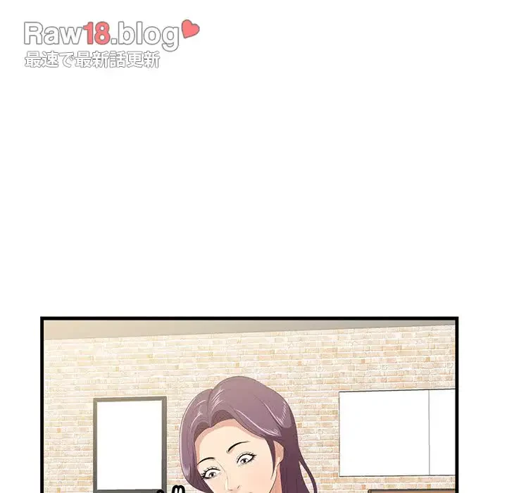 一口だけちょうだい 第13話 - 52