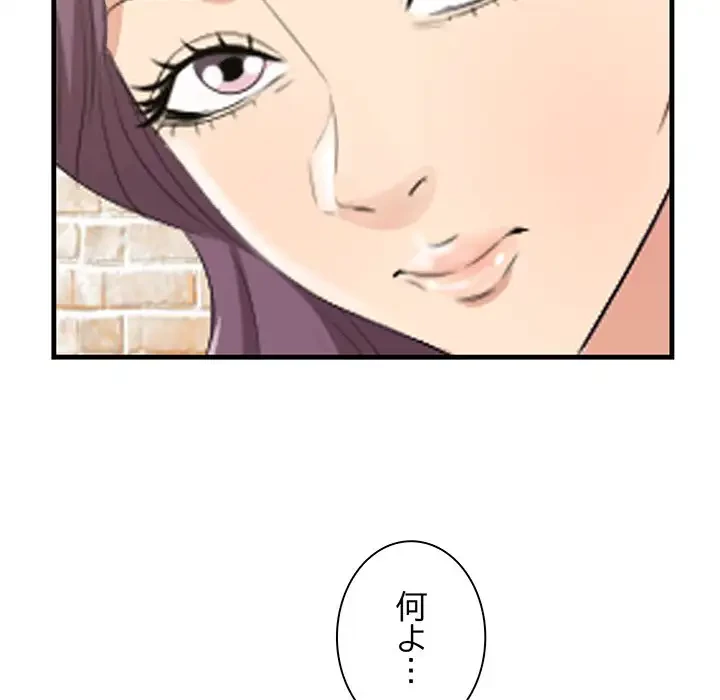 一口だけちょうだい 第13話 - 56