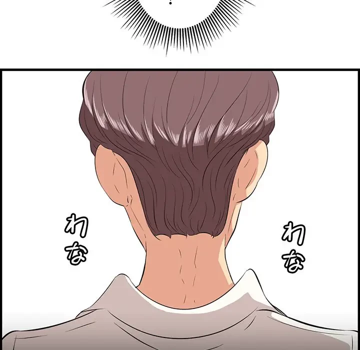 一口だけちょうだい 第13話 - 63