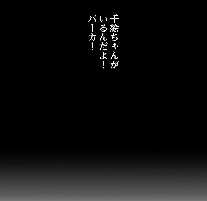 一口だけちょうだい 第13話 - 67