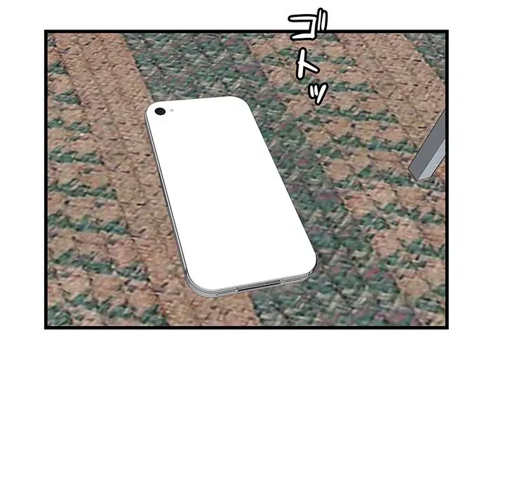 一口だけちょうだい 第13話 - 77