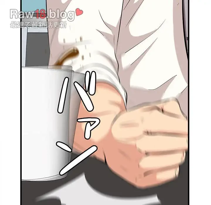 一口だけちょうだい 第13話 - 84