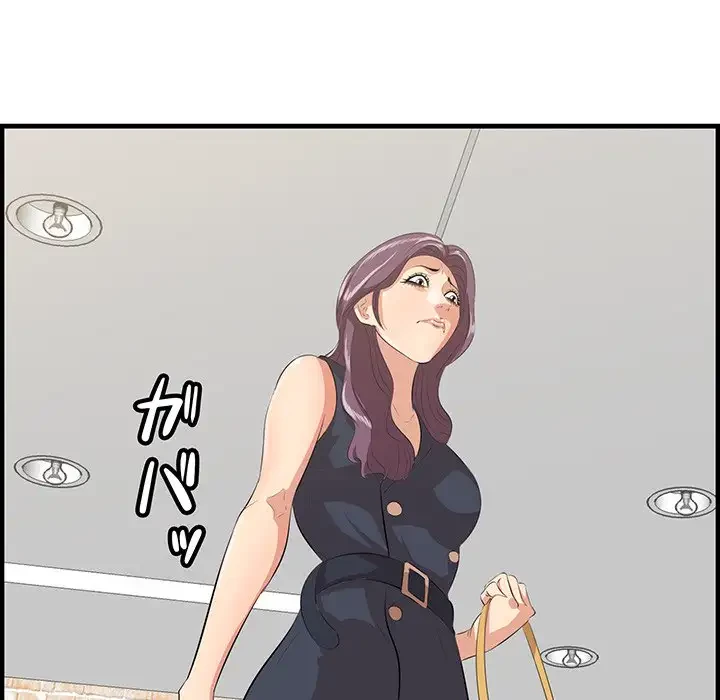 一口だけちょうだい 第13話 - 89