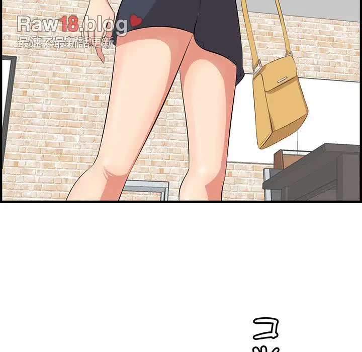 一口だけちょうだい 第13話 - 90