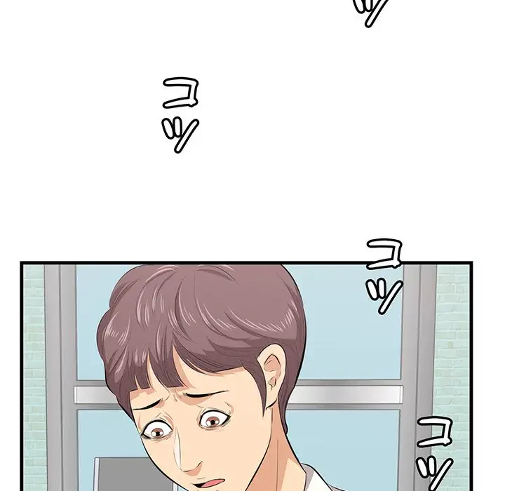 一口だけちょうだい 第13話 - 91