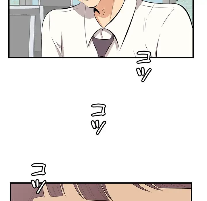 一口だけちょうだい 第13話 - 92