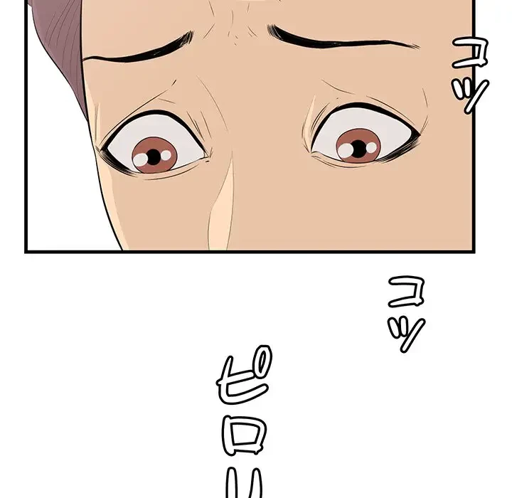 一口だけちょうだい 第13話 - 93