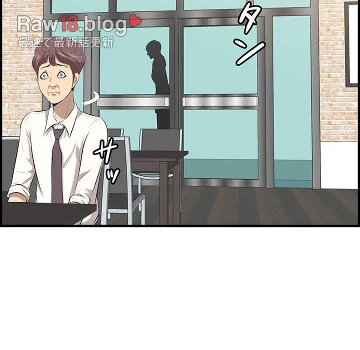 一口だけちょうだい 第13話 - 97