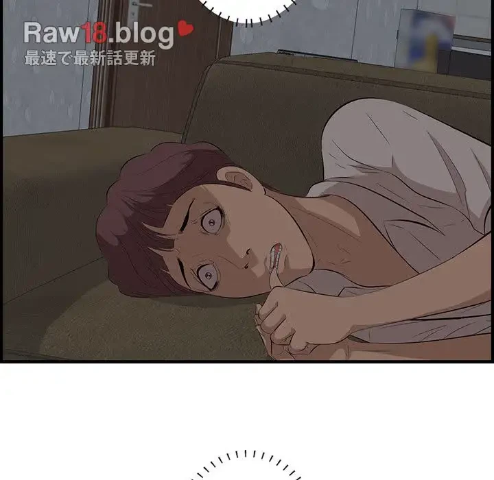 一口だけちょうだい 第13話 - 110