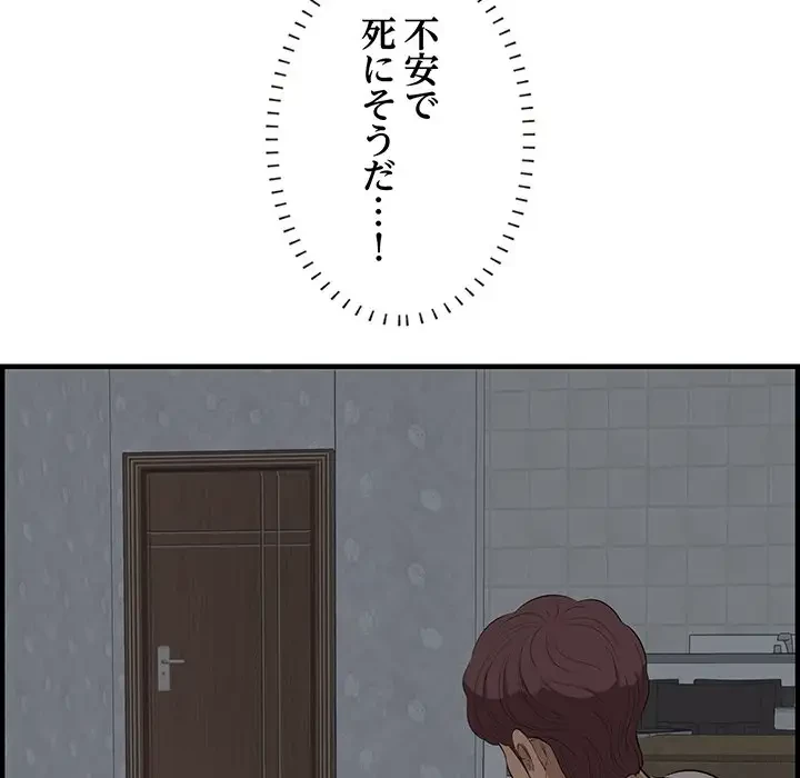 一口だけちょうだい 第13話 - 111