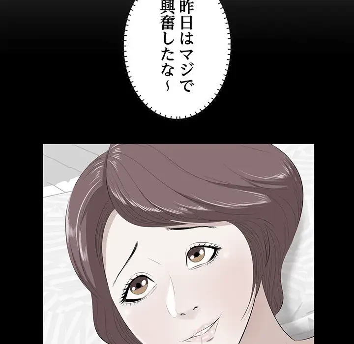 一口だけちょうだい 第13話 - 119