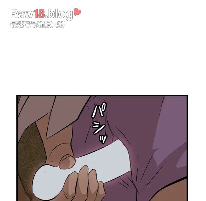 一口だけちょうだい 第13話 - 123