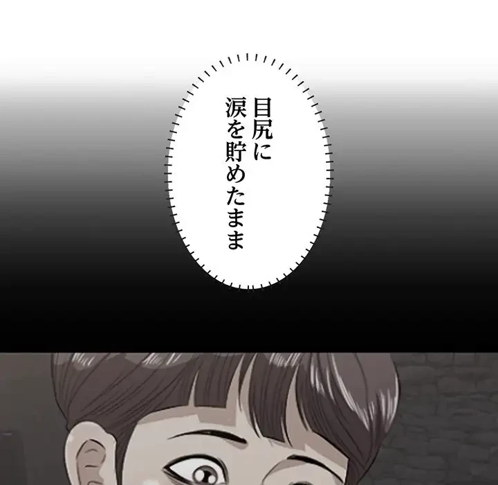 一口だけちょうだい 第13話 - 129