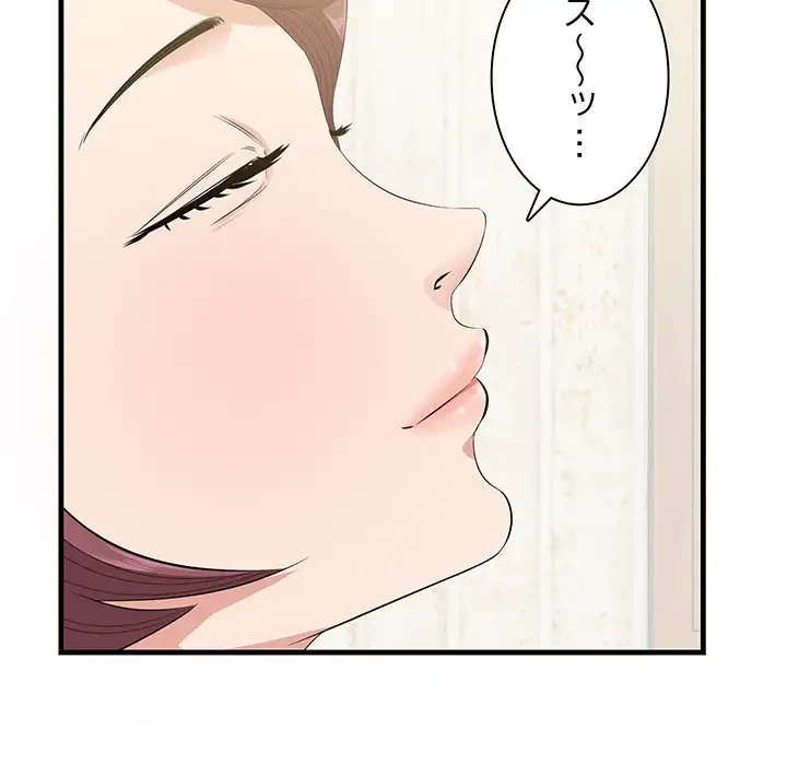 一口だけちょうだい 第14話 - 5