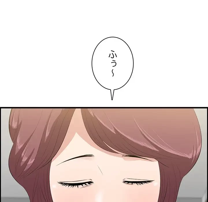 一口だけちょうだい 第14話 - 6