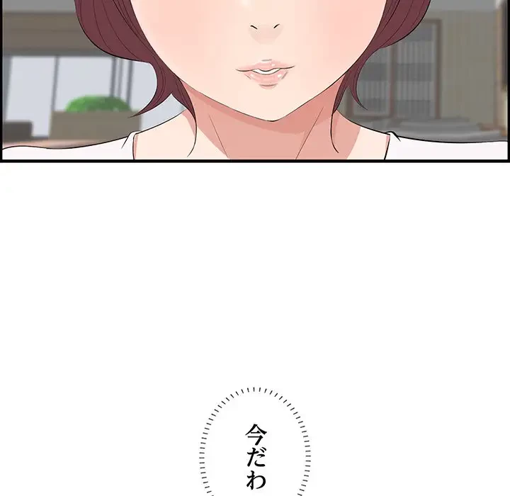 一口だけちょうだい 第14話 - 7