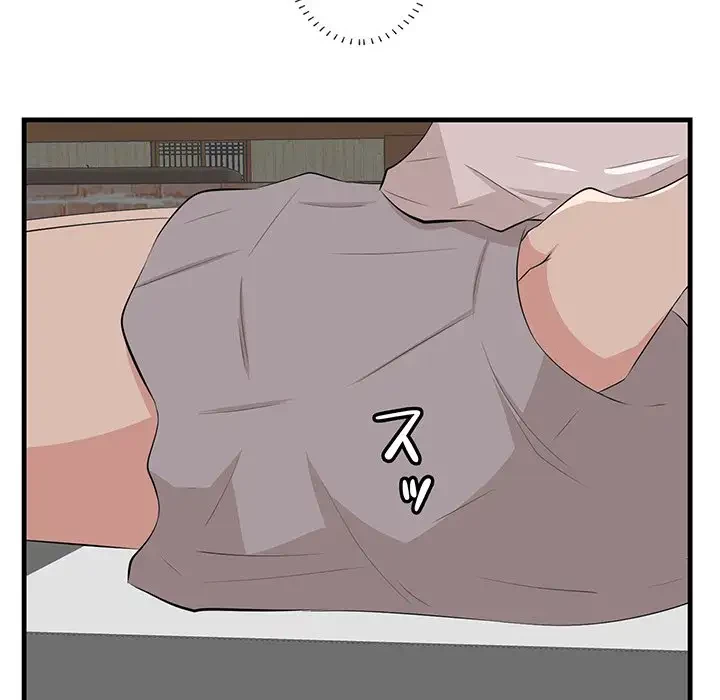 一口だけちょうだい 第14話 - 8