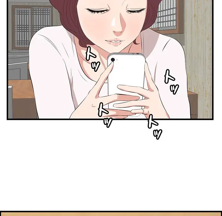 一口だけちょうだい 第14話 - 10