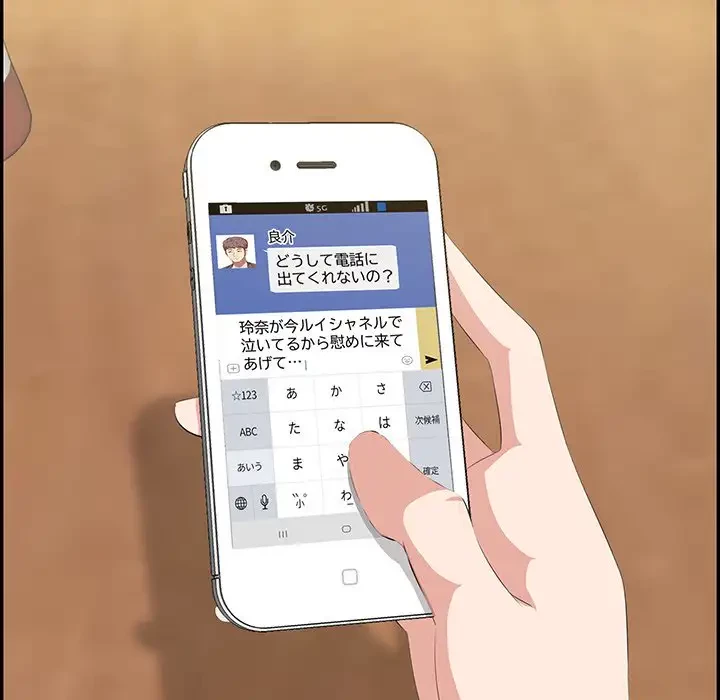 一口だけちょうだい 第14話 - 11