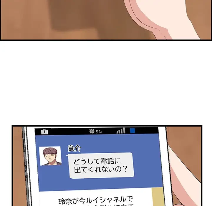 一口だけちょうだい 第14話 - 12