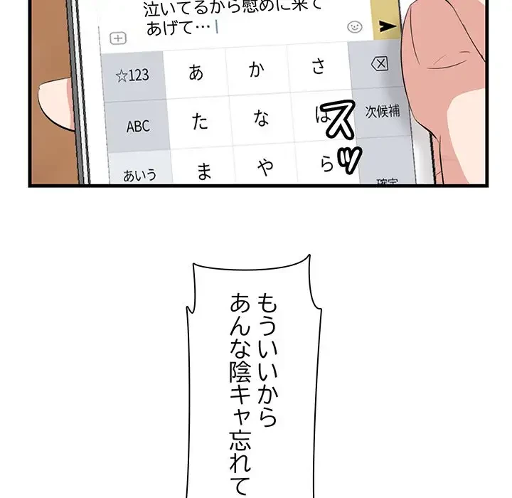 一口だけちょうだい 第14話 - 13