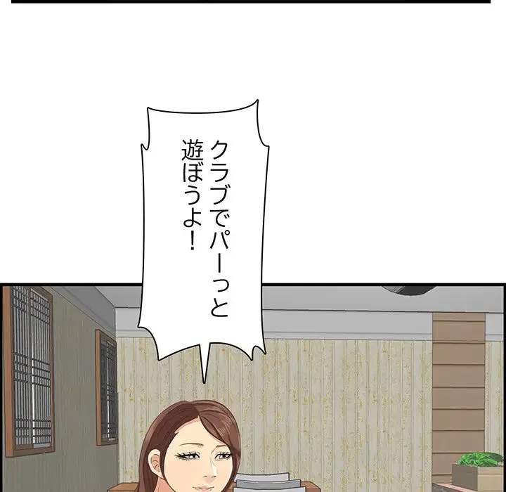 一口だけちょうだい 第14話 - 15