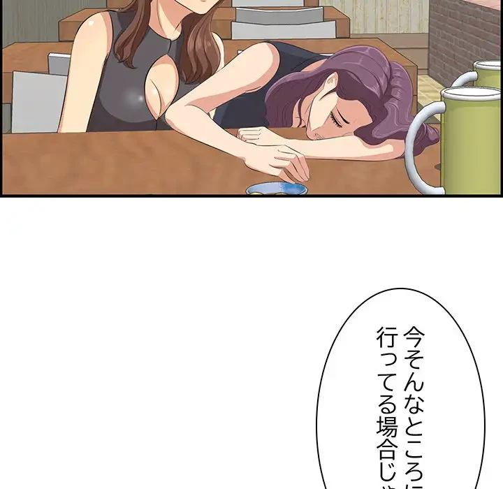 一口だけちょうだい 第14話 - 16