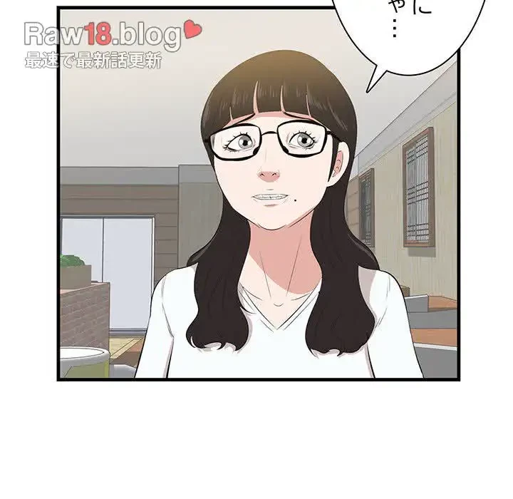 一口だけちょうだい 第14話 - 17