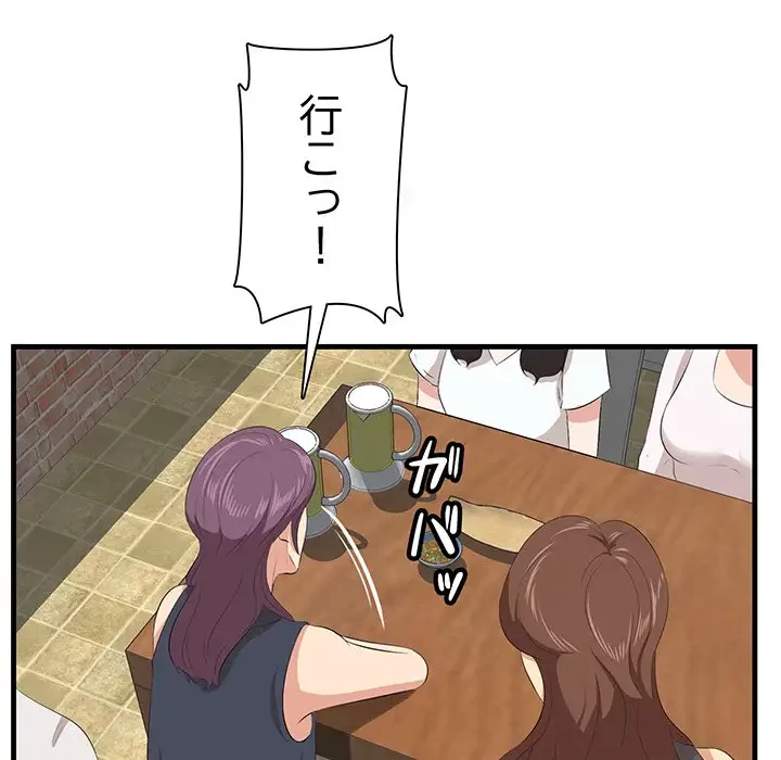 一口だけちょうだい 第14話 - 18