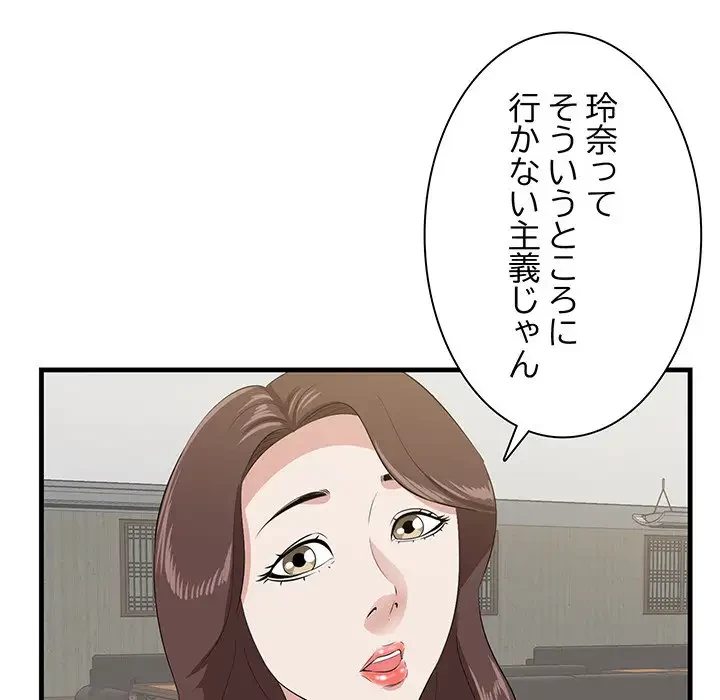 一口だけちょうだい 第14話 - 21