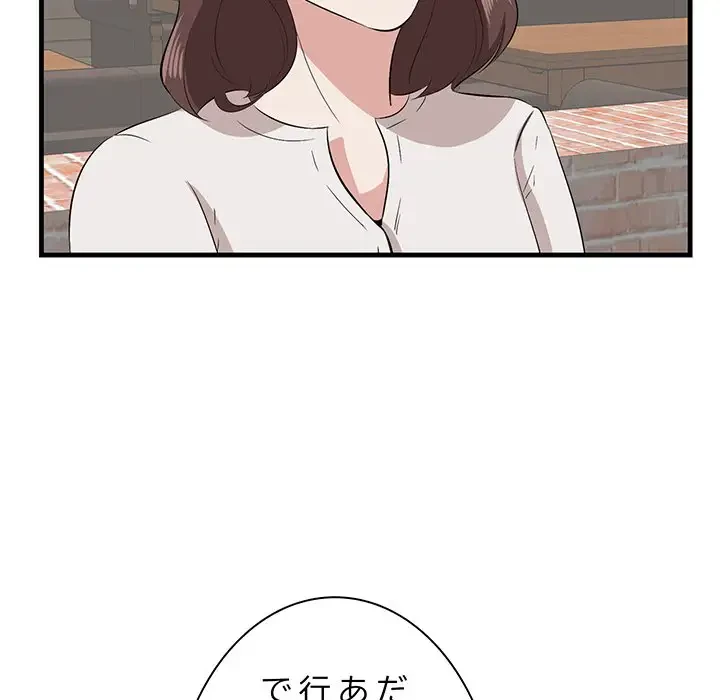 一口だけちょうだい 第14話 - 22