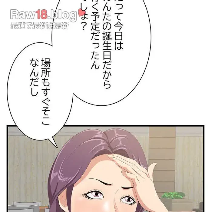 一口だけちょうだい 第14話 - 23