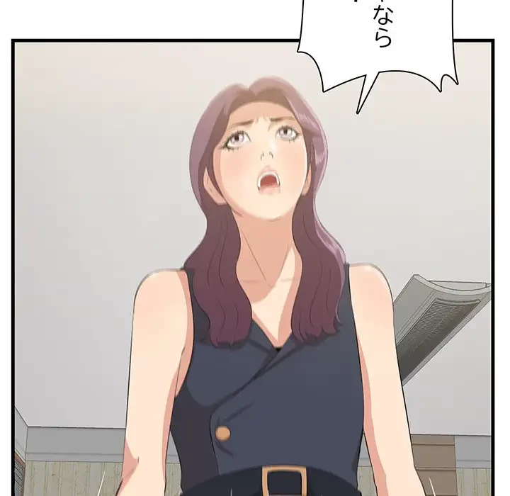 一口だけちょうだい 第14話 - 26