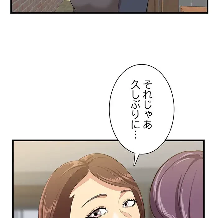 一口だけちょうだい 第14話 - 30