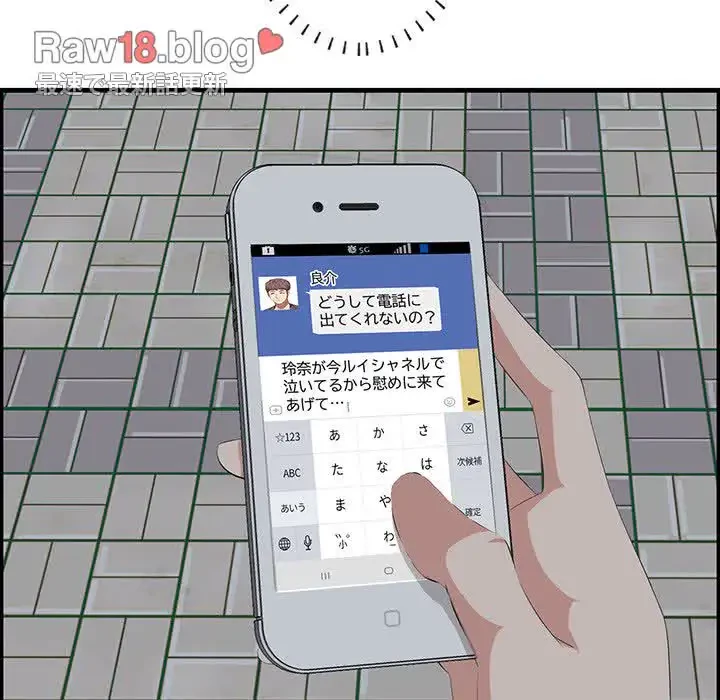 一口だけちょうだい 第14話 - 42