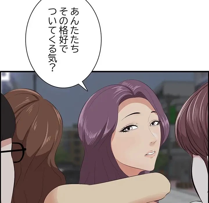 一口だけちょうだい 第14話 - 46