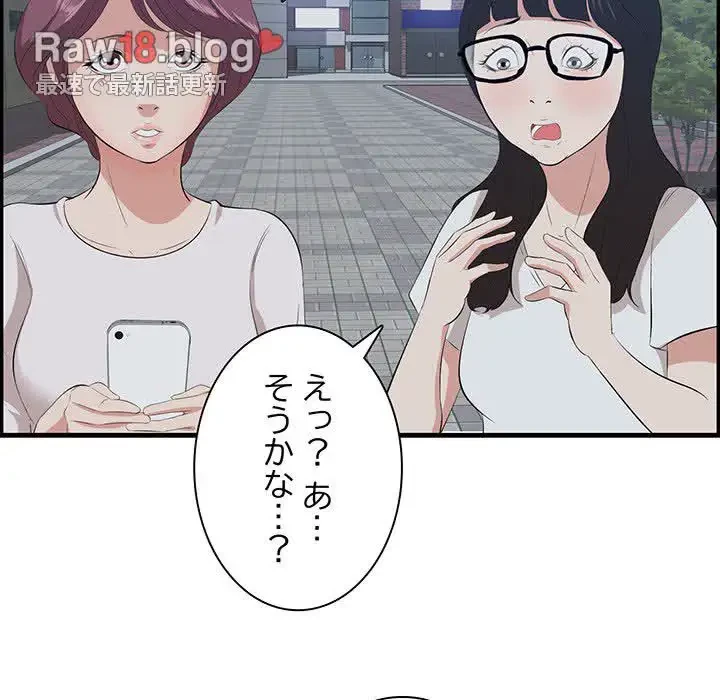 一口だけちょうだい 第14話 - 49