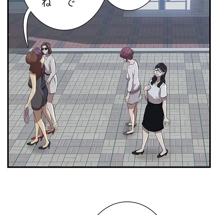 一口だけちょうだい 第14話 - 52