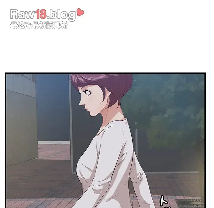 一口だけちょうだい 第14話 - 61