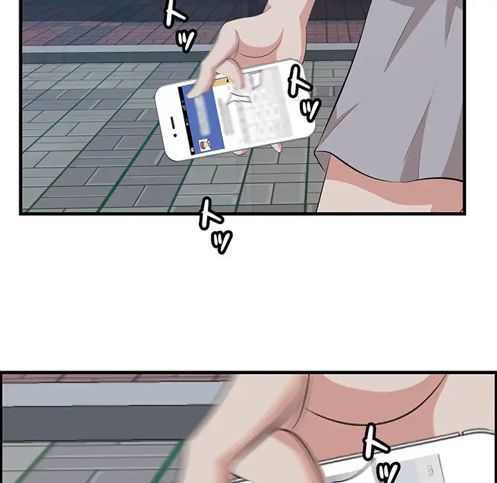 一口だけちょうだい 第14話 - 63