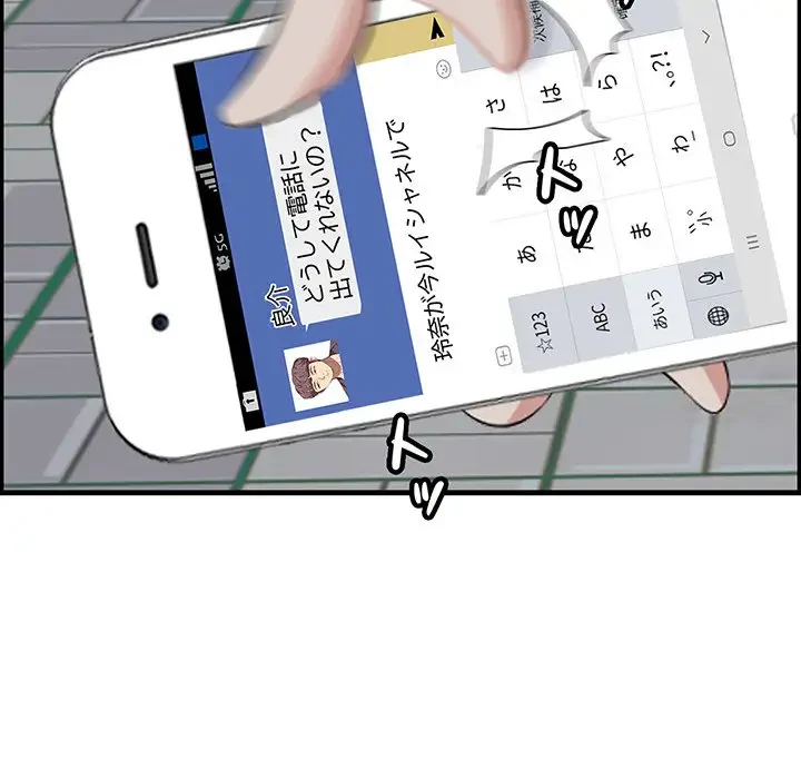 一口だけちょうだい 第14話 - 64