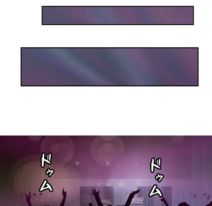 一口だけちょうだい 第14話 - 69