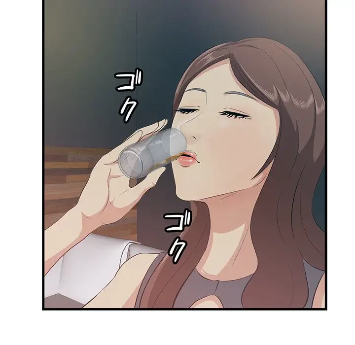 一口だけちょうだい 第14話 - 72