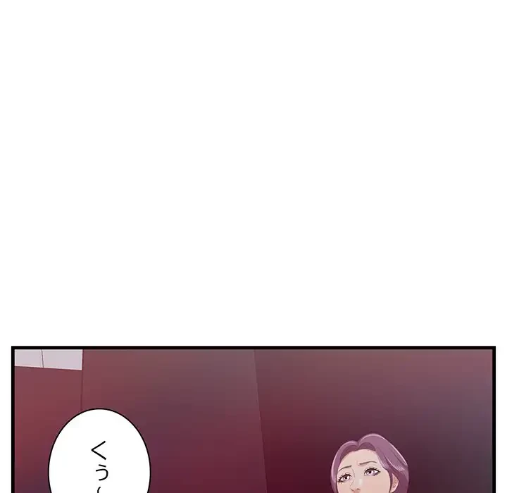 一口だけちょうだい 第14話 - 73